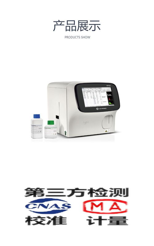 彭州市醫(yī)療設(shè)備校準(zhǔn)檢測與計(jì)量儀器儀表及其零部件研制的探索與發(fā)展