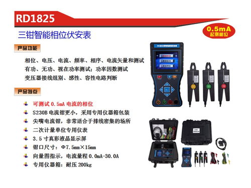 電力儀表計(jì)量檢測(cè)儀器的創(chuàng)新研發(fā)與零部件精密制造