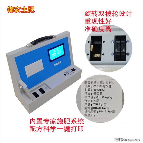 高智能土壤檢測(cè)儀與測(cè)土配方施肥儀 計(jì)量?jī)x器儀表及其零部件的創(chuàng)新研制